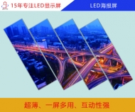 LED海報屏  LED海報屏顯示屏  LED海報屏尺寸/價格